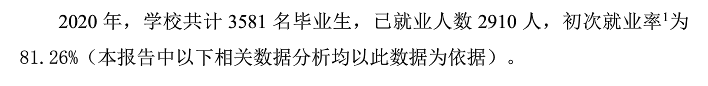 南昌交通學(xué)院就業(yè)率及就業(yè)前景怎么樣,好就業(yè)嗎？