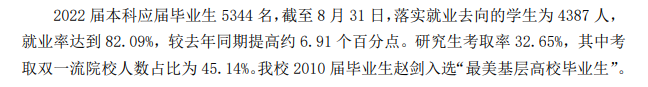 山西農(nóng)業(yè)大學(xué)就業(yè)率及就業(yè)前景怎么樣,好就業(yè)嗎？
