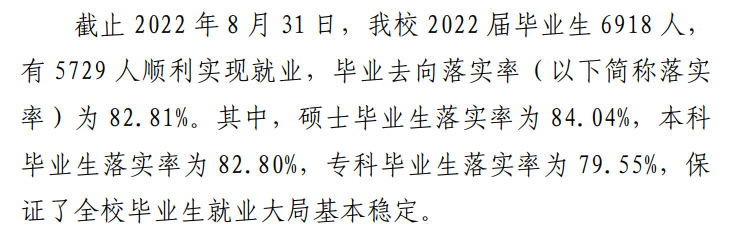廣西財經(jīng)學(xué)院就業(yè)率及就業(yè)前景怎么樣,好就業(yè)嗎？