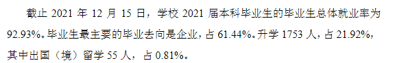 長江大學(xué)就業(yè)率及就業(yè)前景怎么樣,好就業(yè)嗎？