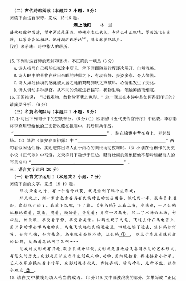 2023年新高考二卷語(yǔ)文試卷真題及答案解析（完整版）