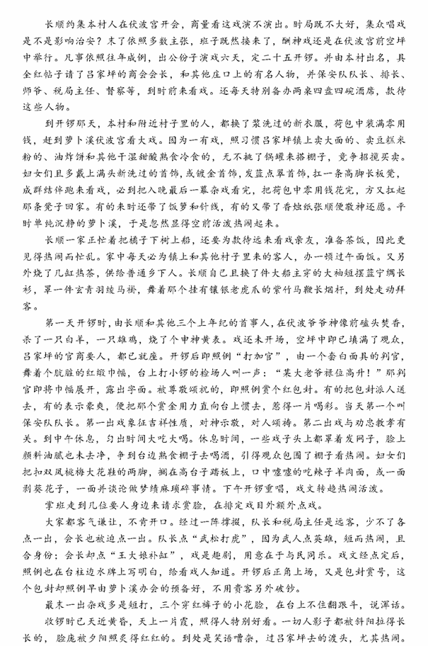 2023年新高考二卷語(yǔ)文試卷真題及答案解析（完整版）