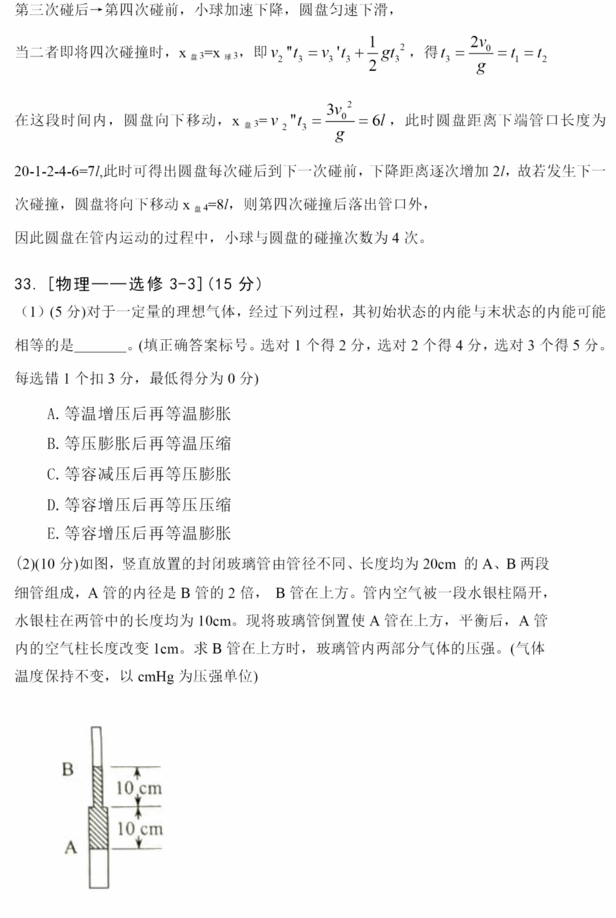 2023年高考全國(guó)乙卷理綜試卷真題及答案解析（完整版）