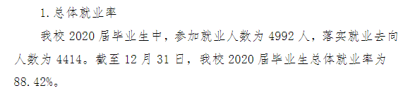 湛江科技學院就業(yè)率及就業(yè)前景怎么樣,好就業(yè)嗎？