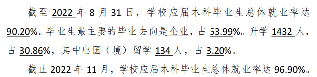 湖北工業(yè)大學(xué)就業(yè)率及就業(yè)前景怎么樣,好就業(yè)嗎？