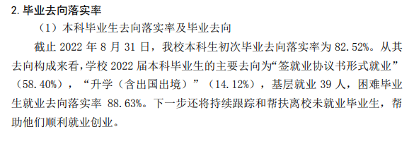 江西科技師范大學(xué)就業(yè)率及就業(yè)前景怎么樣,好就業(yè)嗎？