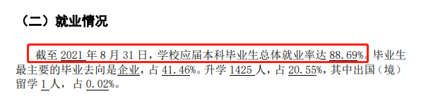 江西師范大學(xué)就業(yè)率及就業(yè)前景怎么樣,好就業(yè)嗎？