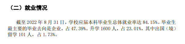 江西師范大學(xué)就業(yè)率及就業(yè)前景怎么樣,好就業(yè)嗎？