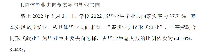 重慶移通學院就業(yè)率及就業(yè)前景怎么樣,好就業(yè)嗎？
