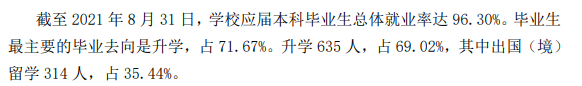 南方科技大學就業(yè)率及就業(yè)前景怎么樣,好就業(yè)嗎？