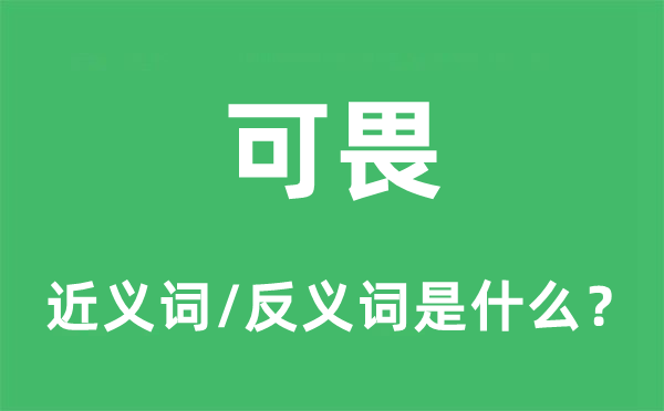 慷慨淋漓的近義詞和反義詞是什么,慷慨淋漓是什么意思