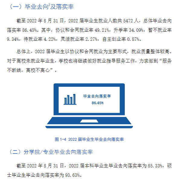 南昌航空大學(xué)就業(yè)率及就業(yè)前景怎么樣,好就業(yè)嗎？