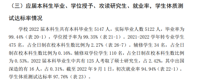 韓山師范學(xué)院就業(yè)率及就業(yè)前景怎么樣,好就業(yè)嗎？