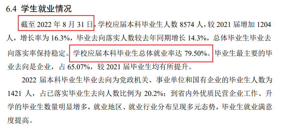 云南農(nóng)業(yè)大學(xué)就業(yè)率及就業(yè)前景怎么樣,好就業(yè)嗎？