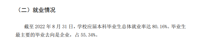 河池學(xué)院就業(yè)率及就業(yè)前景怎么樣,好就業(yè)嗎？