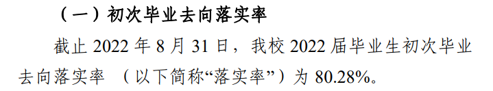 桂林學(xué)院就業(yè)率及就業(yè)前景怎么樣,好就業(yè)嗎？