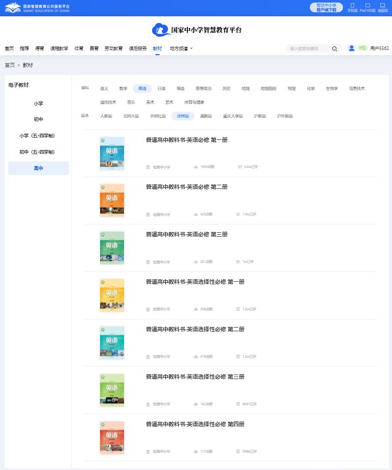譯林版高中英語必修二電子課本教材(PDF電子版)