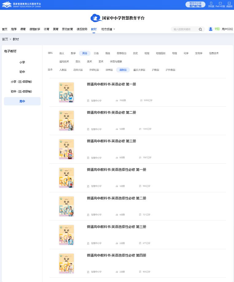 冀教版高中英語(yǔ)選擇性必修四電子課本教材（PDF電子版）