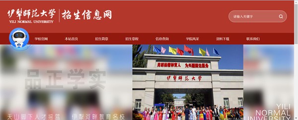 伊犁師范大學(xué)本科招生網(wǎng)入口（https://zsw.ylnu.edu.cn/）