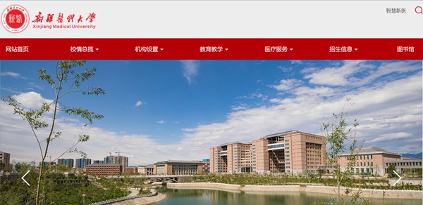 新疆醫(yī)科大學(xué)官網(wǎng)網(wǎng)址（https://www.xjmu.edu.cn/）