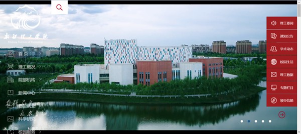 新疆理工學(xué)院官網(wǎng)網(wǎng)址（https://www.xjistedu.cn/）