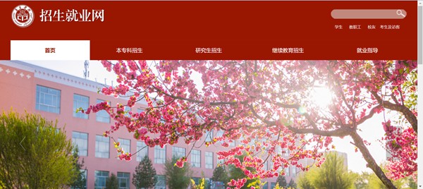 昌吉學(xué)院本科招生網(wǎng)入口（https://www.cjc.edu.cn/cjzsw/）