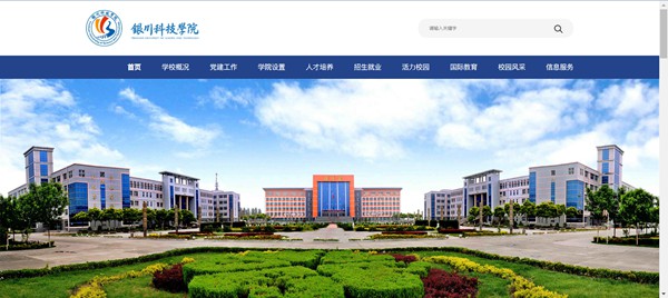 銀川科技學(xué)院官網(wǎng)網(wǎng)址（https://www.ycust.com/）