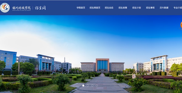 銀川科技學(xué)院本科招生網(wǎng)入口（https://www.ycust.edu.cn/zsw/）