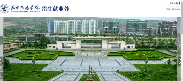 天水師范學(xué)院本科招生網(wǎng)入口（https://zjc.tsnu.edu.cn/）