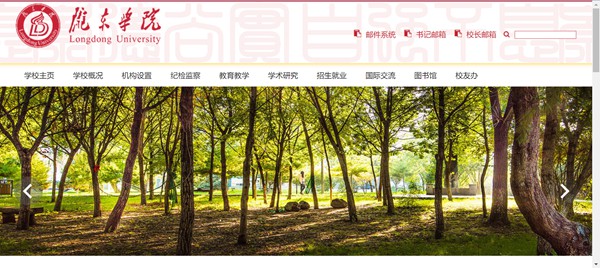 隴東學院官網(wǎng)網(wǎng)址（https://www.ldxy.edu.cn/）