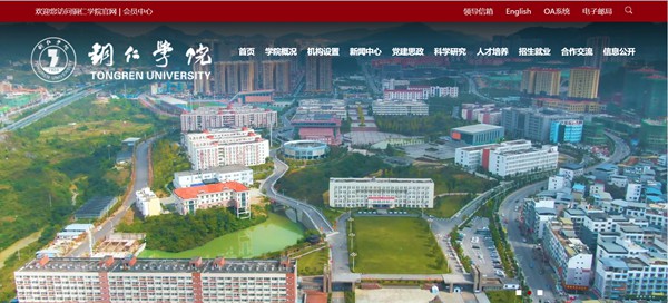 銅仁學(xué)院官網(wǎng)網(wǎng)址（http://www.gztrc.edu.cn/）