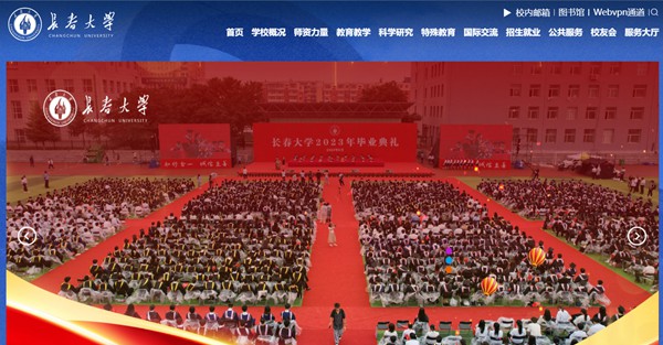 長春大學(xué)官網(wǎng)網(wǎng)址（https://www.ccu.edu.cn/）