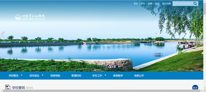 哈爾濱石油學(xué)院官網(wǎng)網(wǎng)址（https://www.hip.edu.cn/）