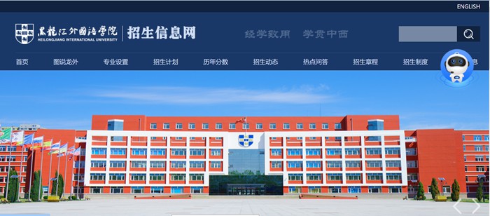 黑龍江外國(guó)語(yǔ)學(xué)院招生信息網(wǎng)入口（https://zs.hiu.edu.cn/）