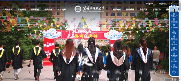 黑龍江科技大學(xué)官網(wǎng)網(wǎng)址（http://www.usth.edu.cn/）