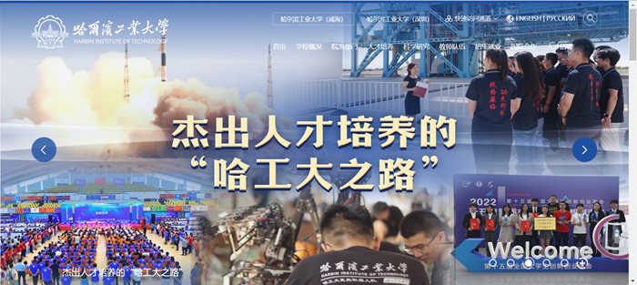 哈爾濱工業(yè)大學(xué)官網(wǎng)網(wǎng)址（http://www.hit.edu.cn/）