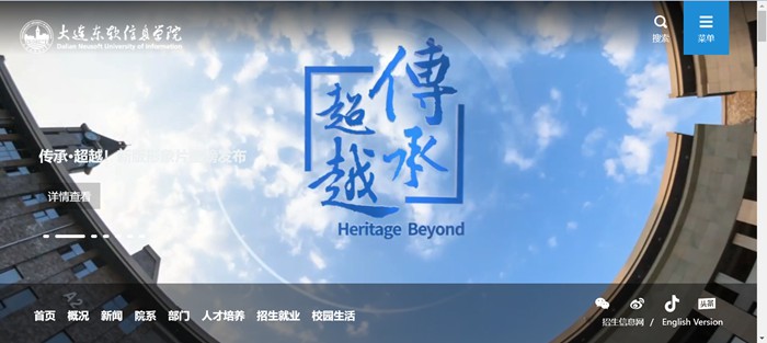 大連東軟信息學院官網(wǎng)網(wǎng)址（https://www.neusoft.edu.cn/）