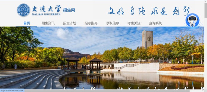 大連大學(xué)本科招生網(wǎng)入口（https://zsw.dlu.edu.cn/）