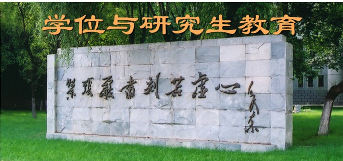 沈陽(yáng)音樂(lè)學(xué)院研究生院官網(wǎng)入口（https://www.sycm.edu.cn/info.aspx?DWid=53）