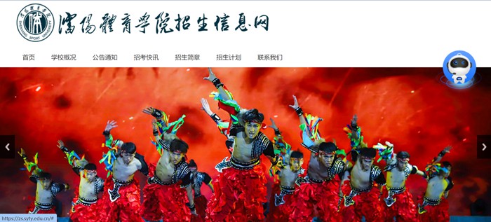 沈陽體育學(xué)院本科招生網(wǎng)入口（https://zs.syty.edu.cn/）