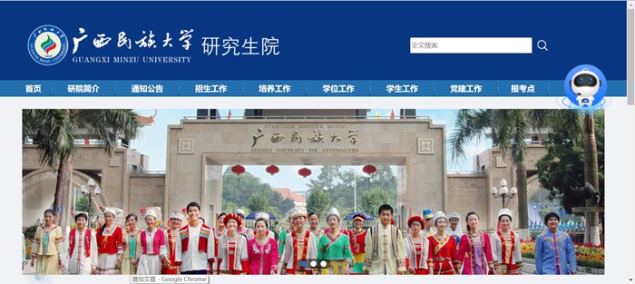 廣西民族大學(xué)研究生院官網(wǎng)（https://yjs.gxmzu.edu.cn/）
