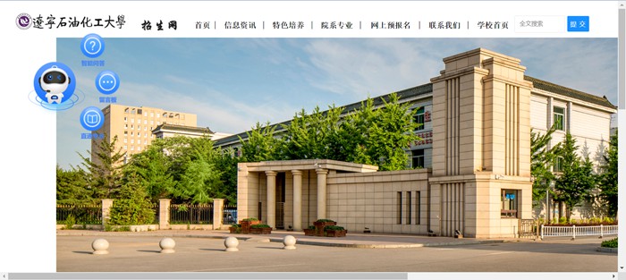 遼寧石油化工大學(xué)本科招生網(wǎng)入口（http://zhaosheng.lnpu.edu.cn/）