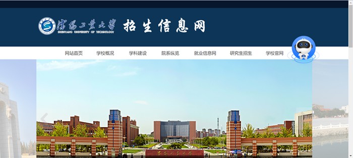 沈陽工業(yè)大學招生信息網(wǎng)入口（https://zsxxw.sut.edu.cn/）