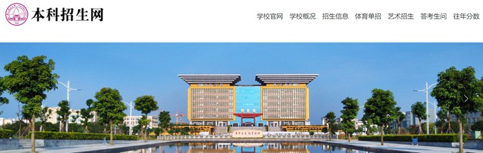 廣西師范大學(xué)本科招生網(wǎng)入口（https://bkzs.gxnu.edu.cn/）