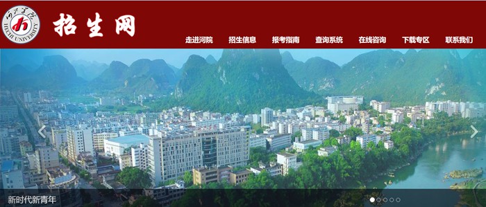 河池學(xué)院招生網(wǎng)入口（http://zs.hcnu.edu.cn/）