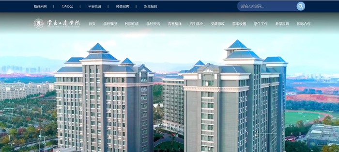 云南工商學院官網(wǎng)網(wǎng)址（https://www.ytbu.edu.cn/）