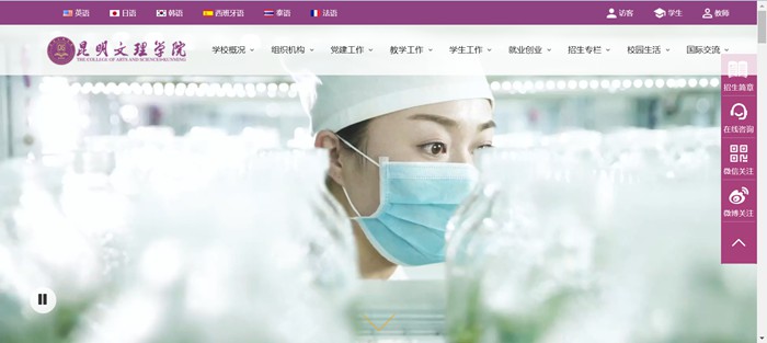 昆明文理學(xué)院官網(wǎng)網(wǎng)址（https://www.caskm.cn/）