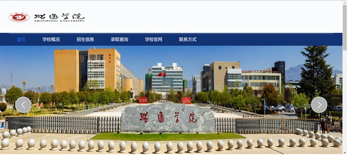 昭通學(xué)院招生網(wǎng)入口（http://xg.ztu.edu.cn:6051/）
