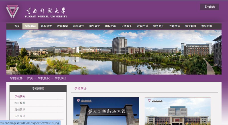 云南師范大學官網(wǎng)網(wǎng)址（https://www.ynnu.edu.cn/）