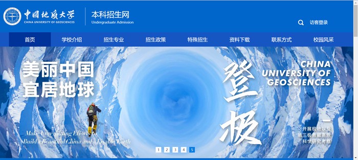 中國地質(zhì)大學(xué)（武漢）本科招生網(wǎng)入口（https://zhinengdayi.com/cug）